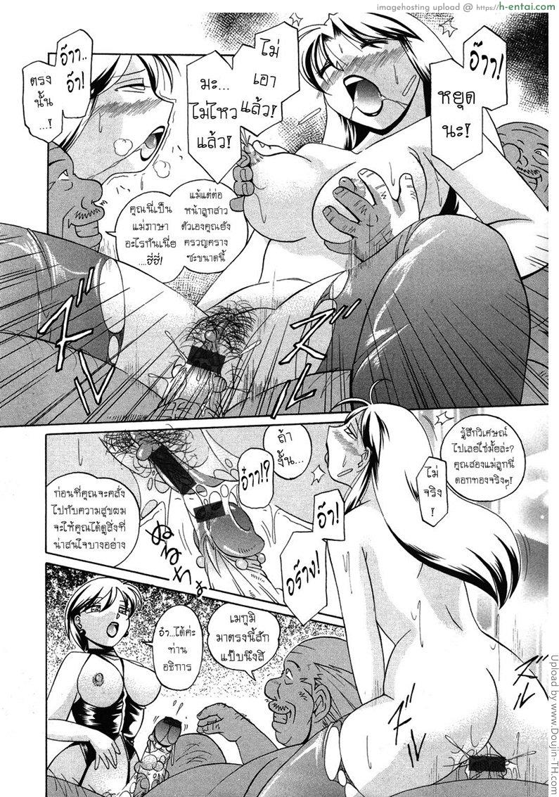 บทเรียนที่ 8 - เหล่าทาสของอธิการ - แผ่น 2