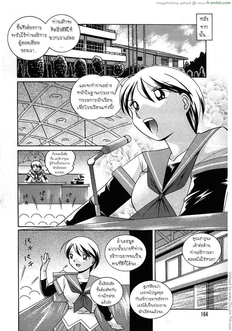 บทเรียนที่ 8 - เหล่าทาสของอธิการ - แผ่น 16