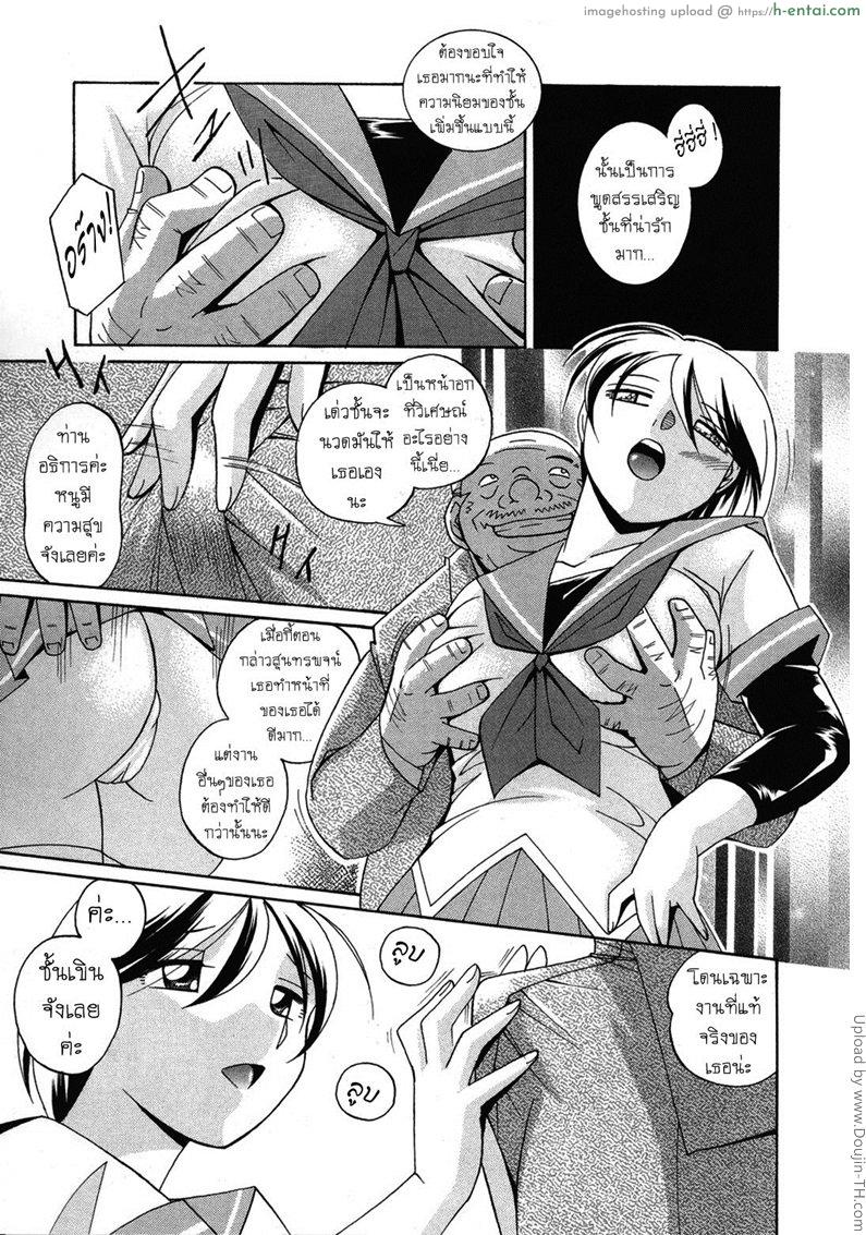 บทเรียนที่ 8 - เหล่าทาสของอธิการ - แผ่น 17