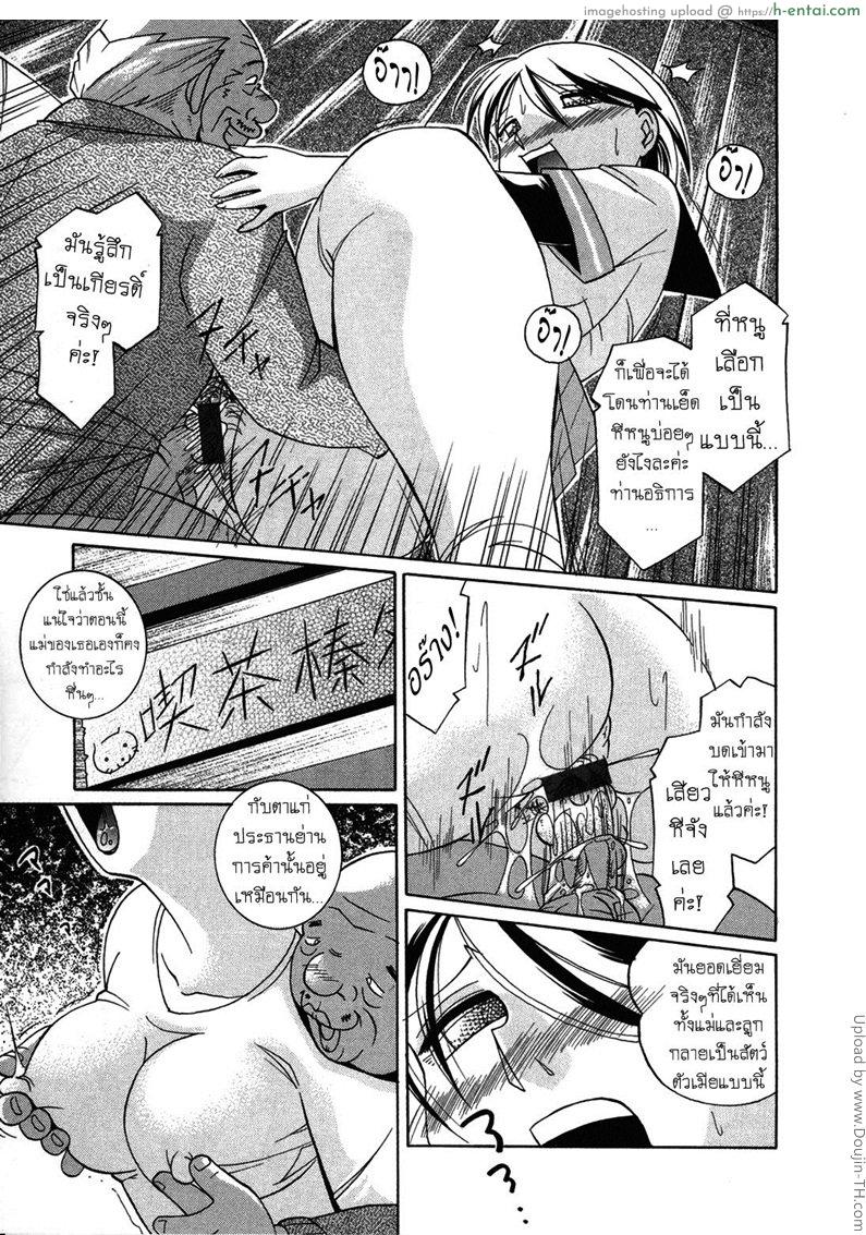 บทเรียนที่ 8 - เหล่าทาสของอธิการ - แผ่น 19