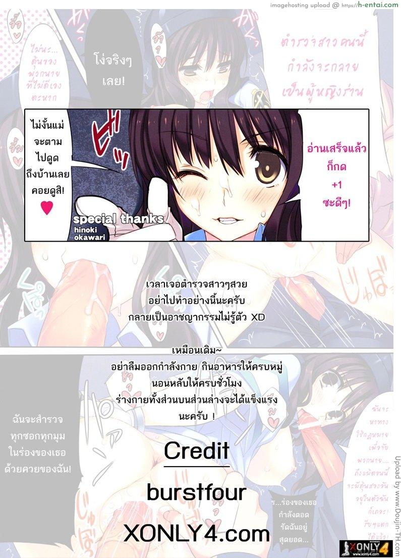 ตำรวจสาวสุดเสียว - แผ่น 9