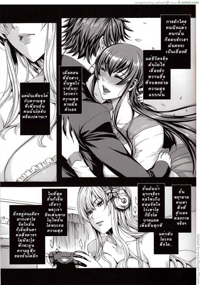 เสียวแบบนี้ หยุดไม่ได้ - แผ่น 4