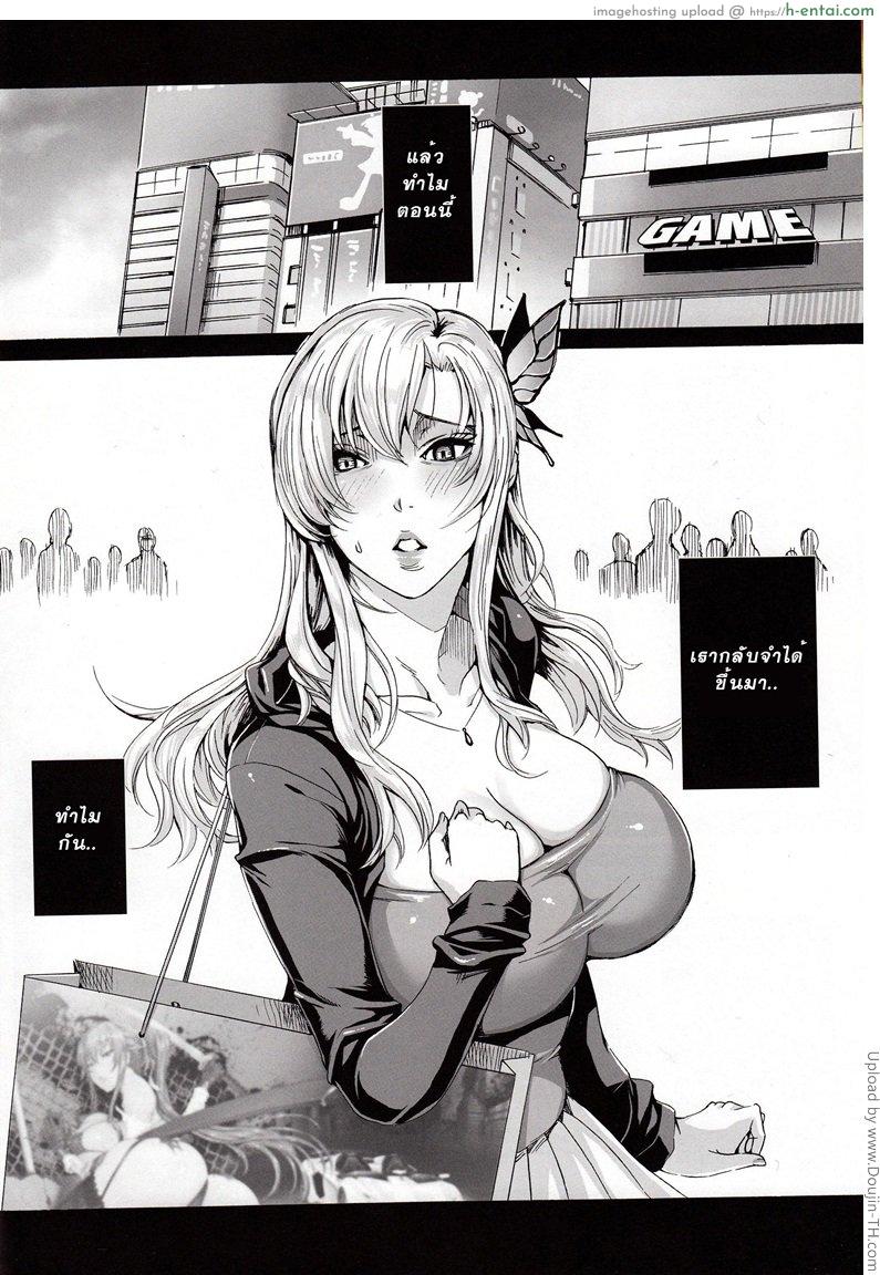 เสียวแบบนี้ หยุดไม่ได้ - แผ่น 5