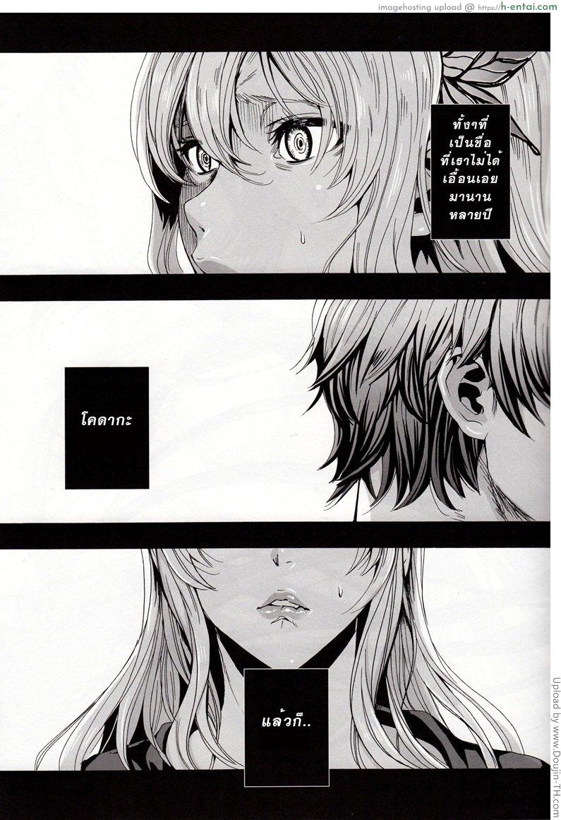 เสียวแบบนี้ หยุดไม่ได้ - แผ่น 15