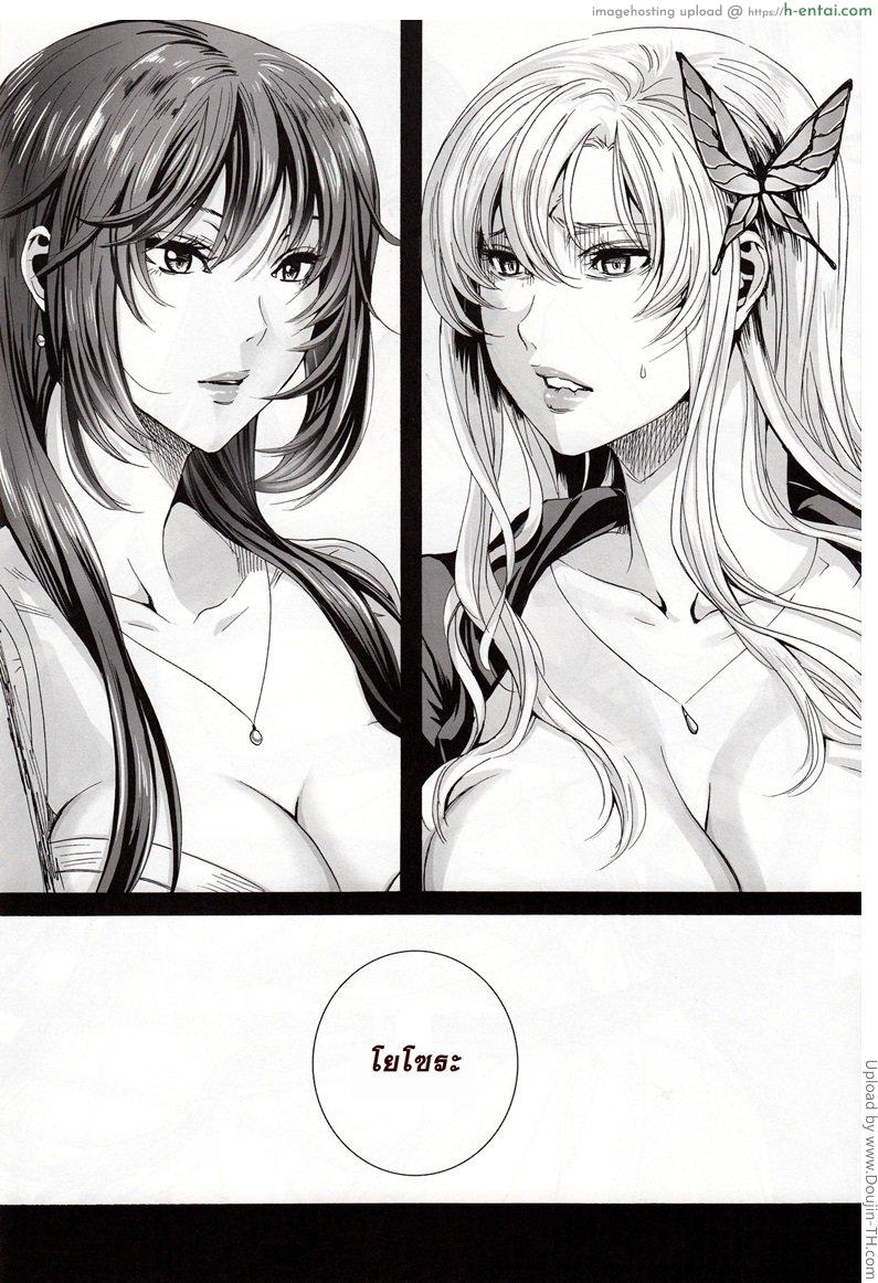 เสียวแบบนี้ หยุดไม่ได้ - แผ่น 18