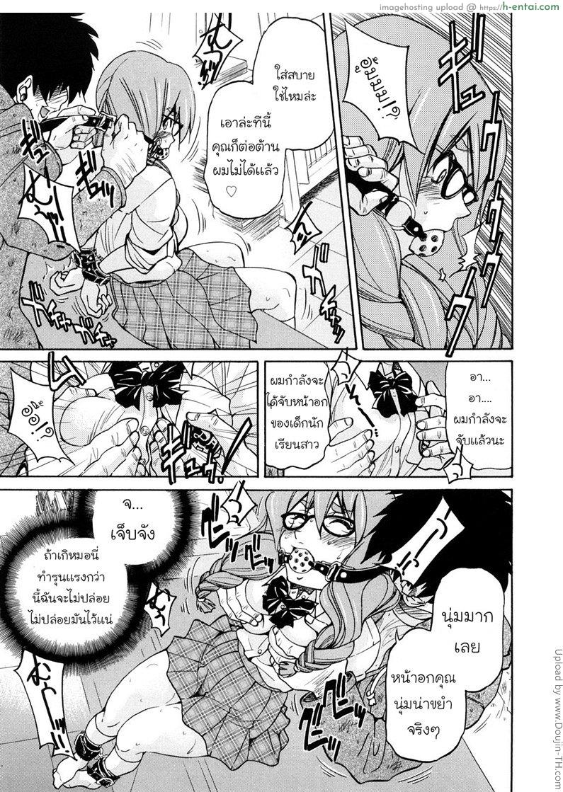 เจ้าหญิงแห่งการพันธนาการ - แผ่น 12