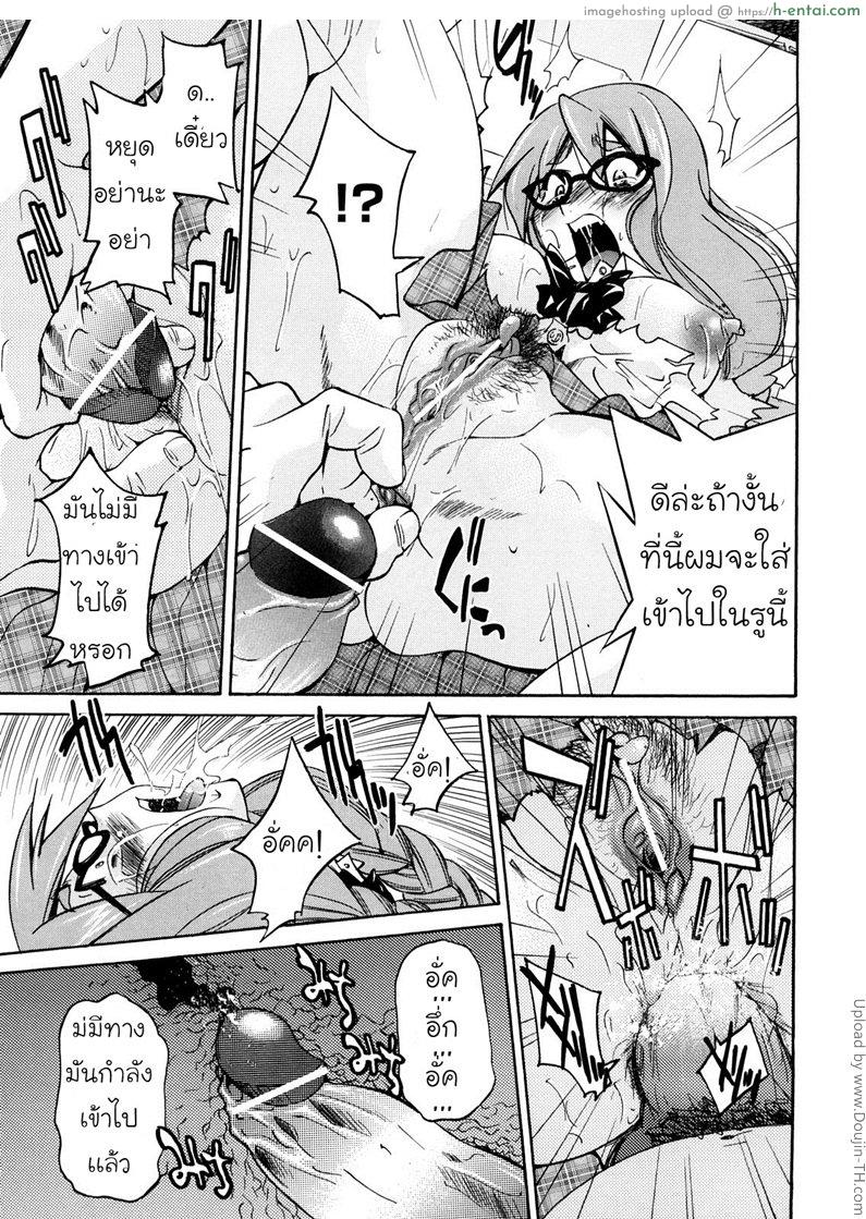 เจ้าหญิงแห่งการพันธนาการ - แผ่น 20