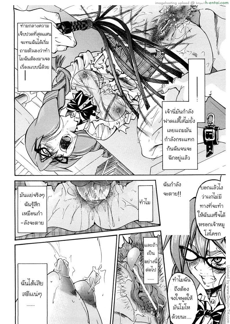 เจ้าหญิงแห่งการพันธนาการ - แผ่น 21