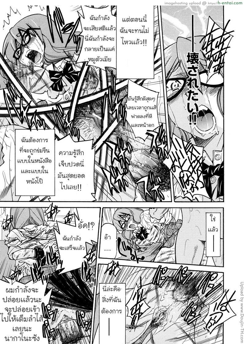 เจ้าหญิงแห่งการพันธนาการ - แผ่น 22