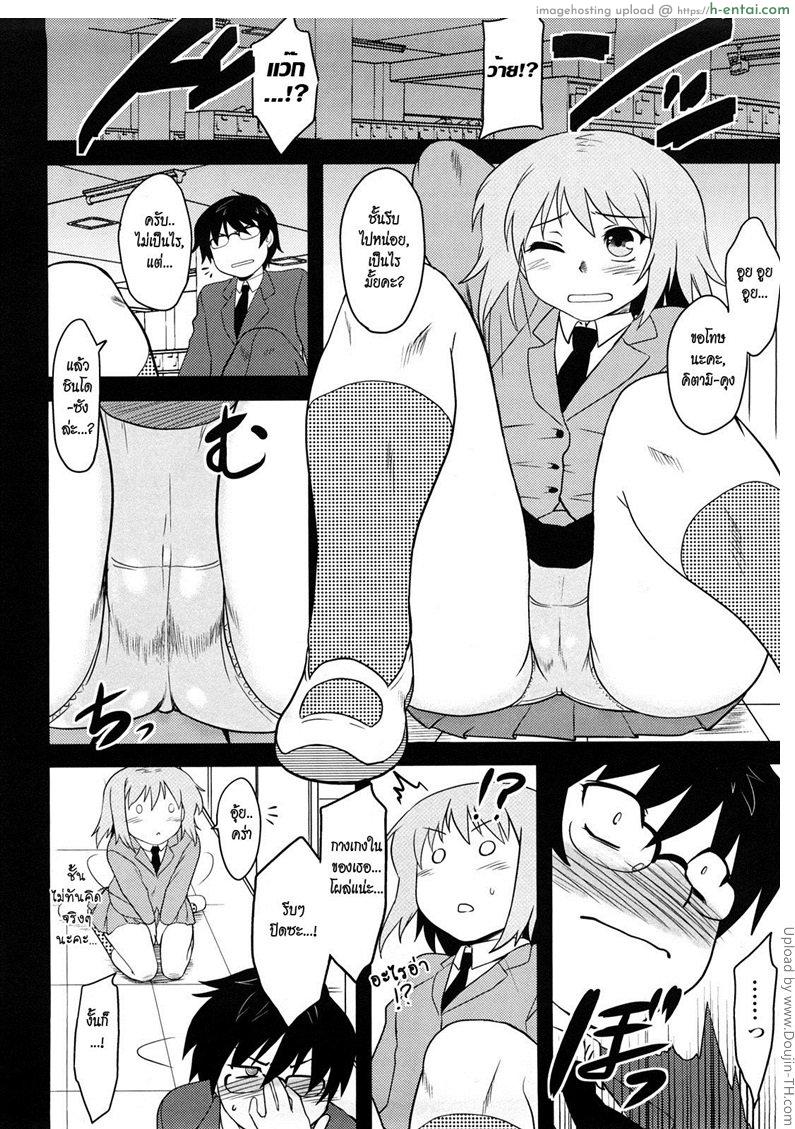 ยัยเพี้ยนกับหนุ่มสุดบื้อ - แผ่น 4