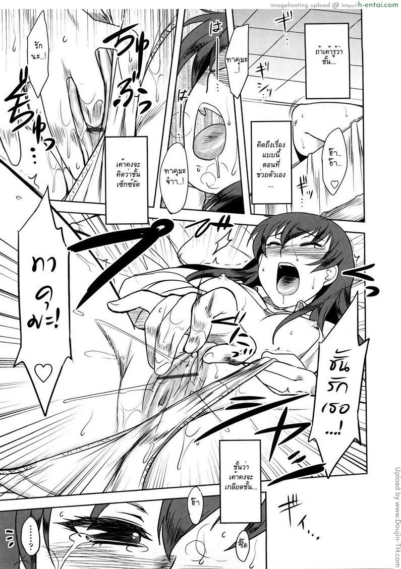 เธอจะรู้บ้างไหม - แผ่น 7