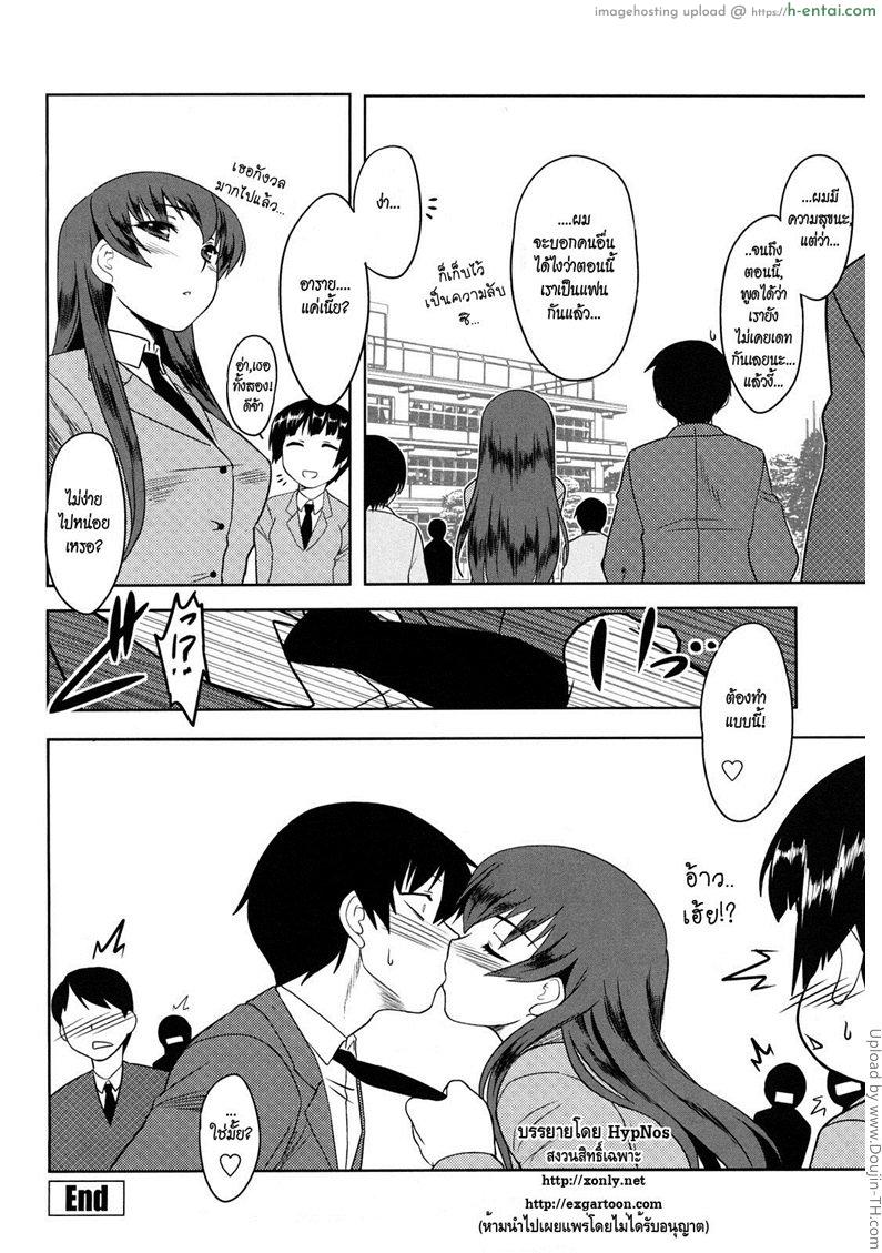 เธอจะรู้บ้างไหม - แผ่น 18