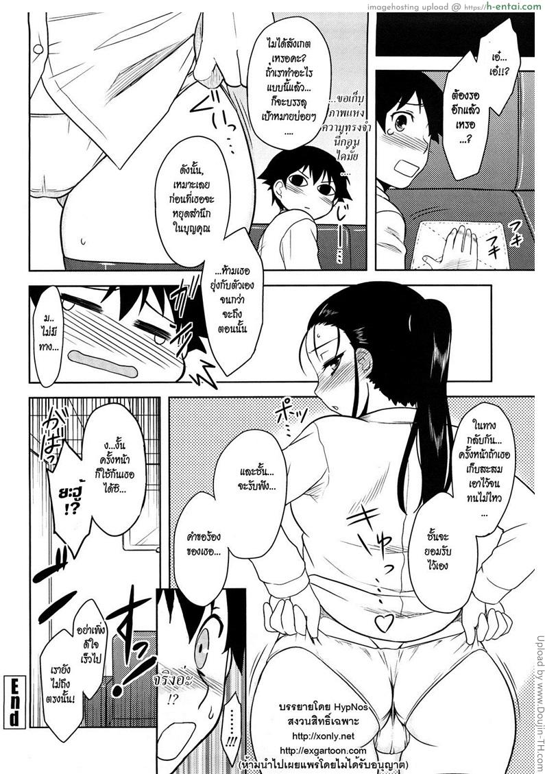 สาวซึนที่ไร้เดียงสา - แผ่น 16