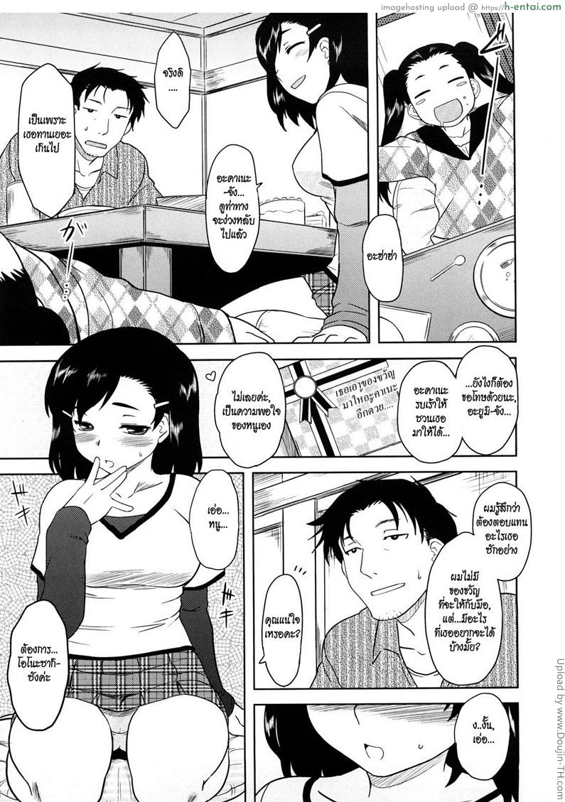 รักคนแก่ มันผิดตรงไหน - แผ่น 3