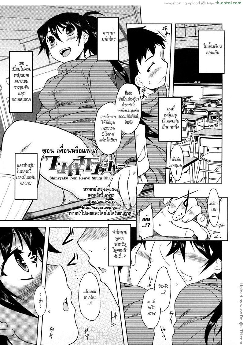 เพื่อนหรือแฟน - แผ่น 1