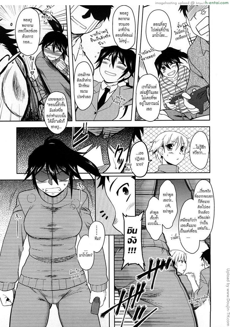 เพื่อนหรือแฟน - แผ่น 3