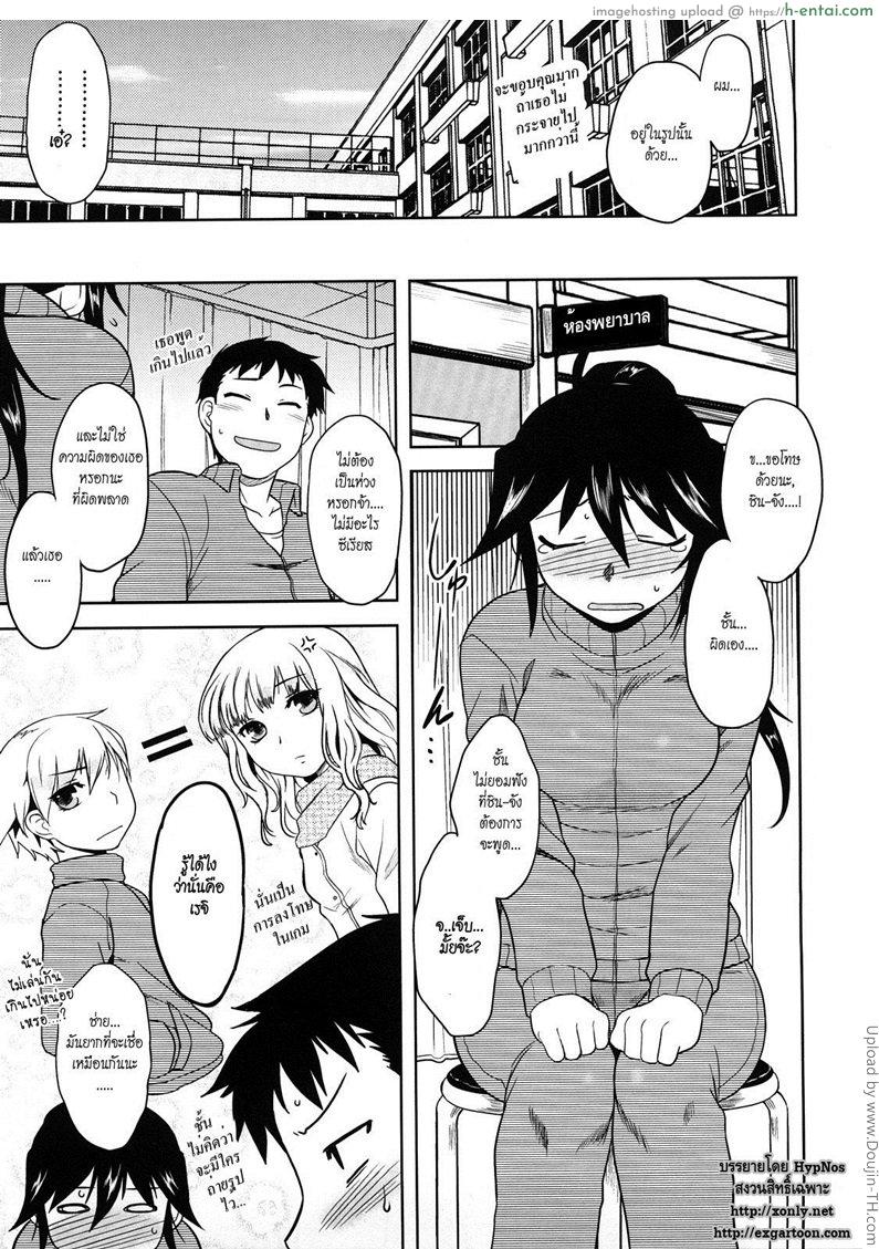 เพื่อนหรือแฟน - แผ่น 5