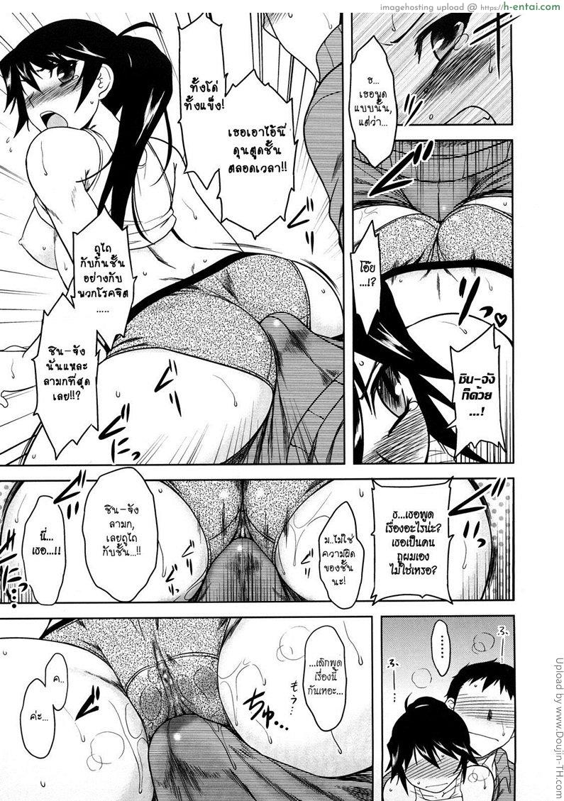 เพื่อนหรือแฟน - แผ่น 11