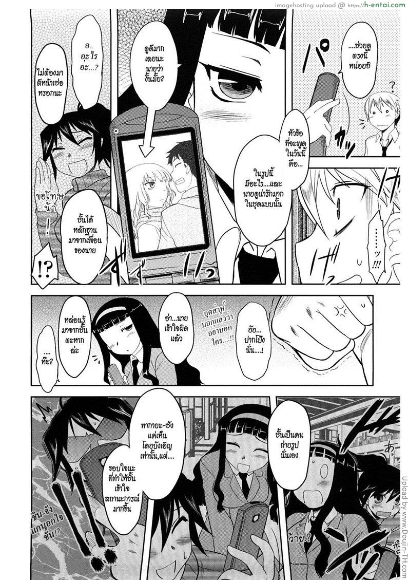 เหตุเกิดเพราะฉันรักเธอ - แผ่น 2