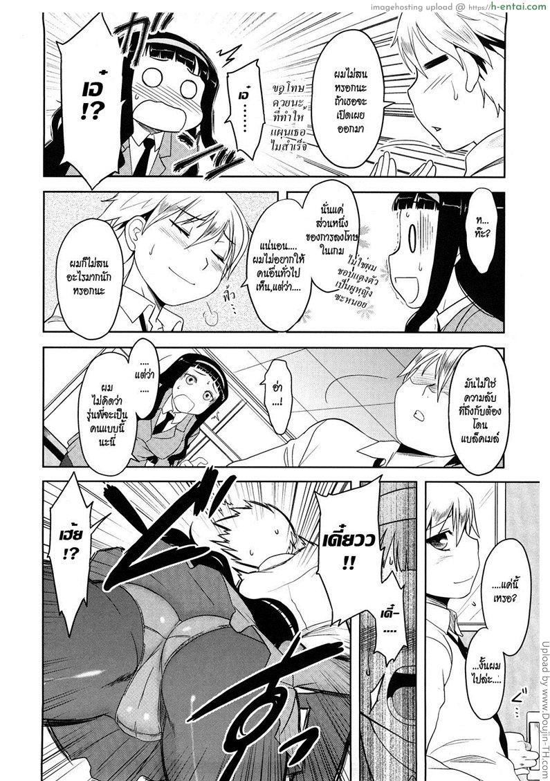 เหตุเกิดเพราะฉันรักเธอ - แผ่น 4