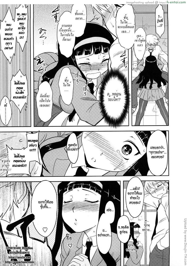 เหตุเกิดเพราะฉันรักเธอ - แผ่น 5