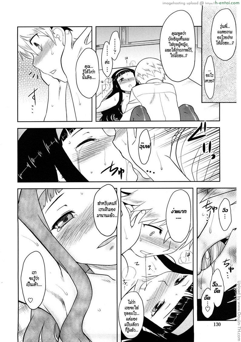 เหตุเกิดเพราะฉันรักเธอ - แผ่น 14