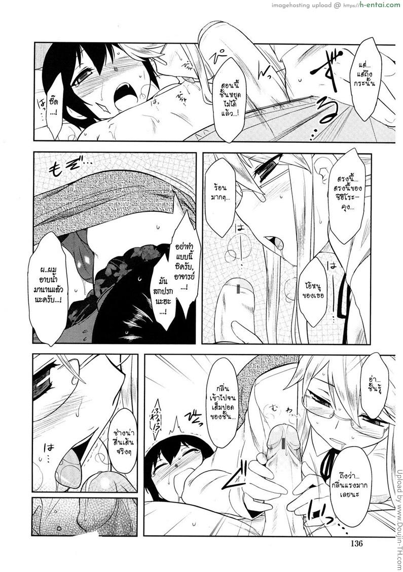 สุดจะห้ามใจรัก - แผ่น 2