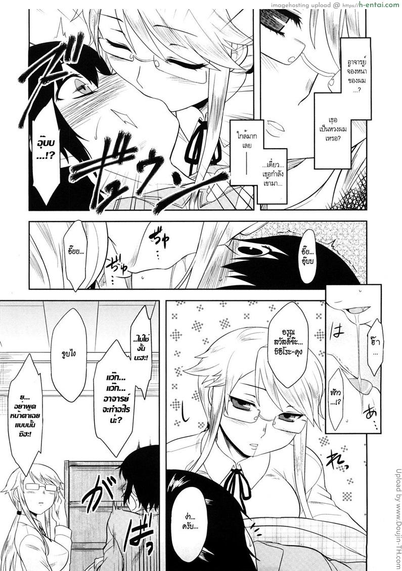 สุดจะห้ามใจรัก - แผ่น 7