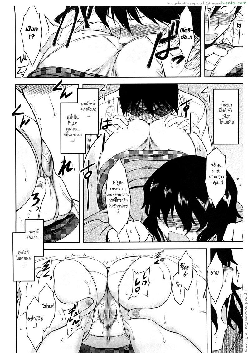 ขอเป็นหมอนใบนั้นให้เธอหนุน - แผ่น 10