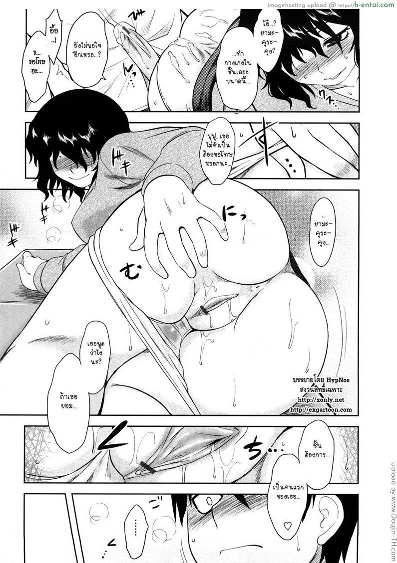 ขอเป็นหมอนใบนั้นให้เธอหนุน - แผ่น 13