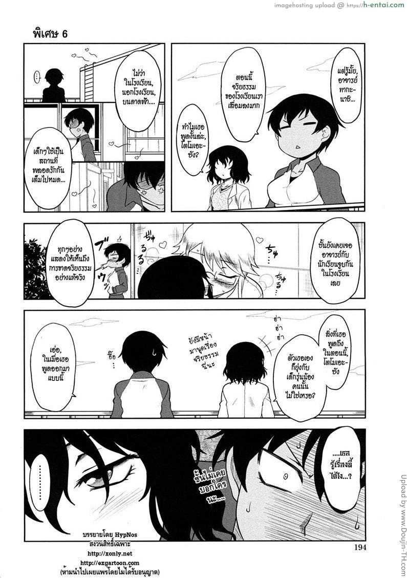 ขอเป็นหมอนใบนั้นให้เธอหนุน - แผ่น 19