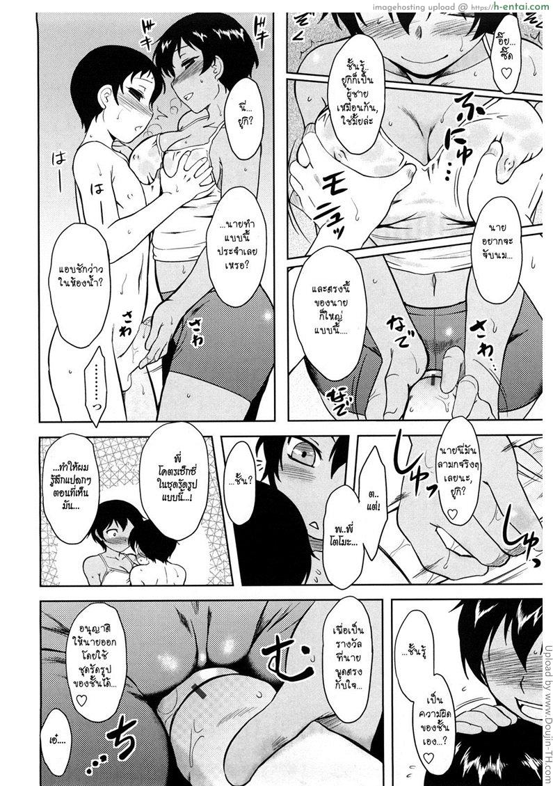 ชั้นผิดตรงไหน - แผ่น 8