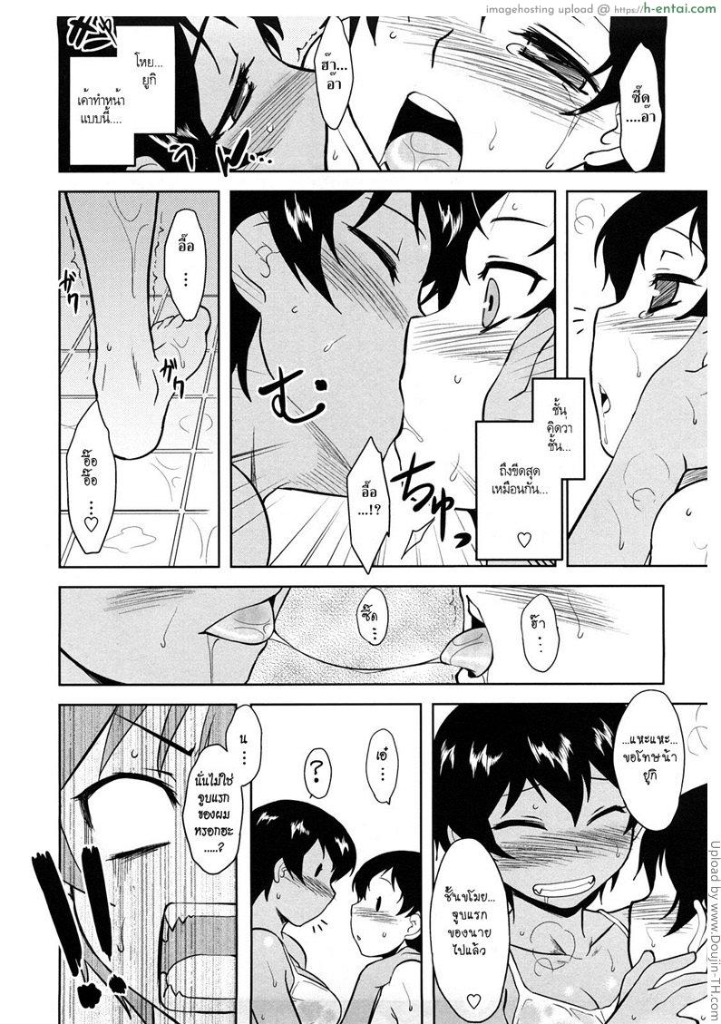 ชั้นผิดตรงไหน - แผ่น 10