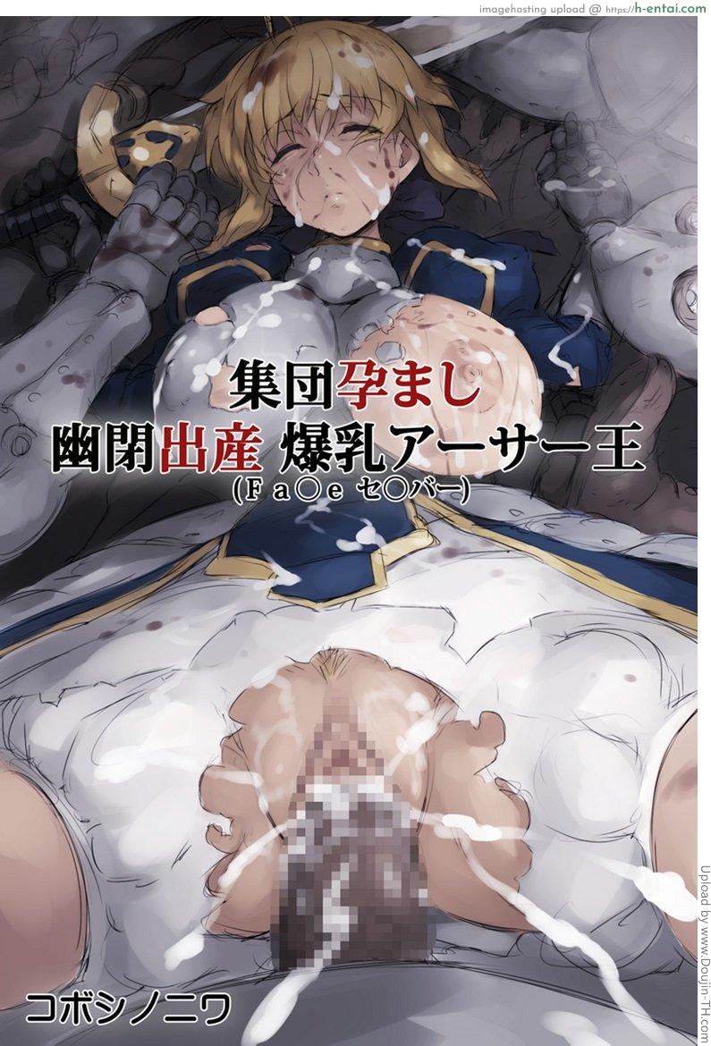 อาเธอร์ เธอนมใหญ่ - แผ่น 1