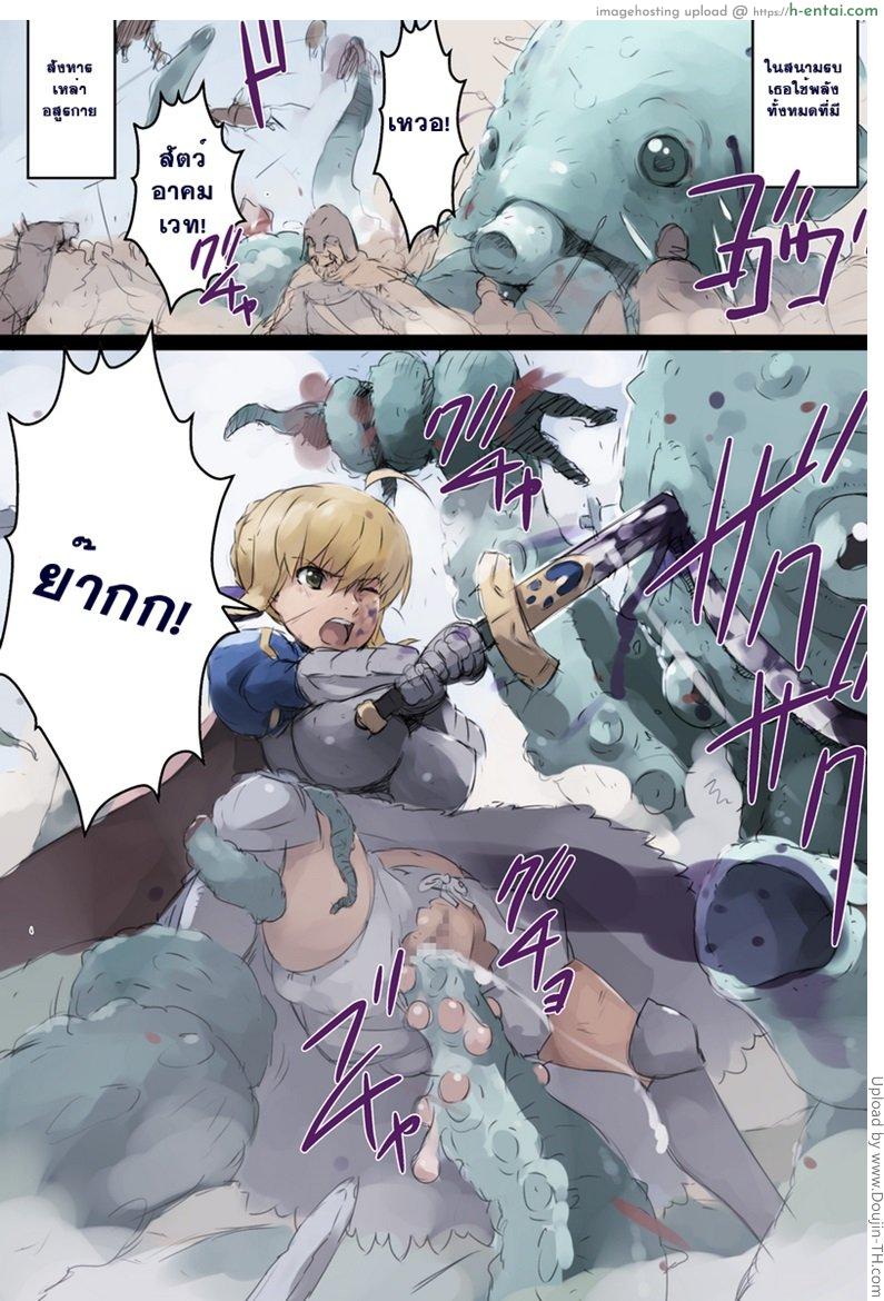 อาเธอร์ เธอนมใหญ่ - แผ่น 6