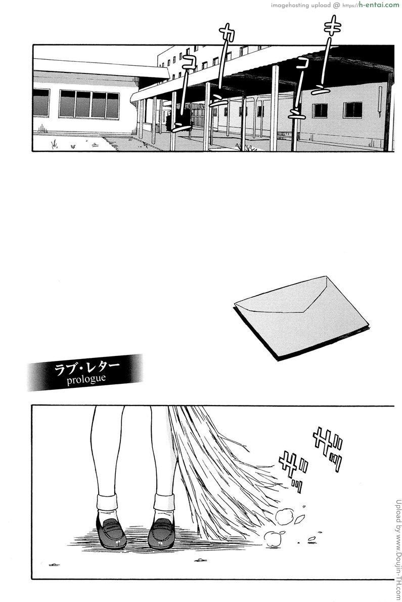 สาวน้อยอาจารย์ 1 - แผ่น 4