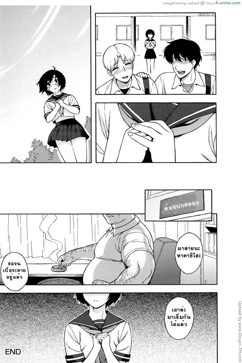 สาวน้อยอาจารย์ 1 - แผ่น 7