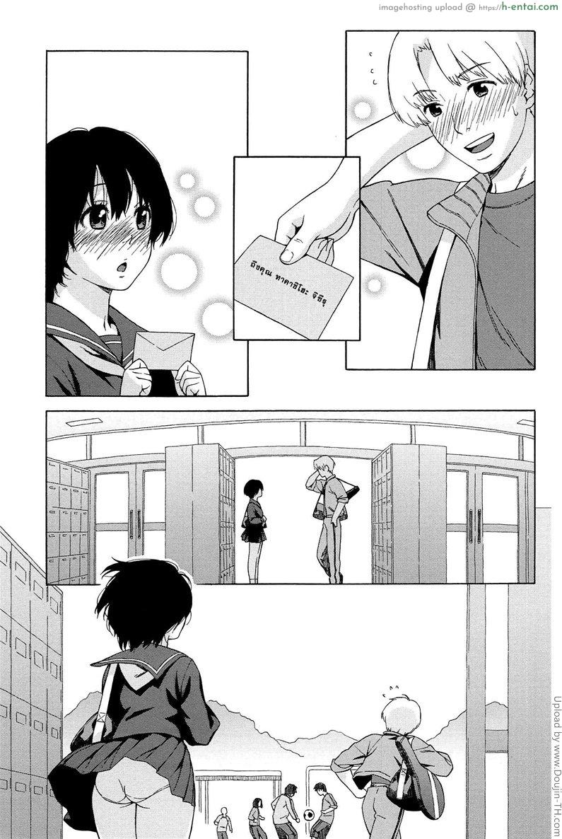 สาวน้อยอาจารย์ 1 - แผ่น 8