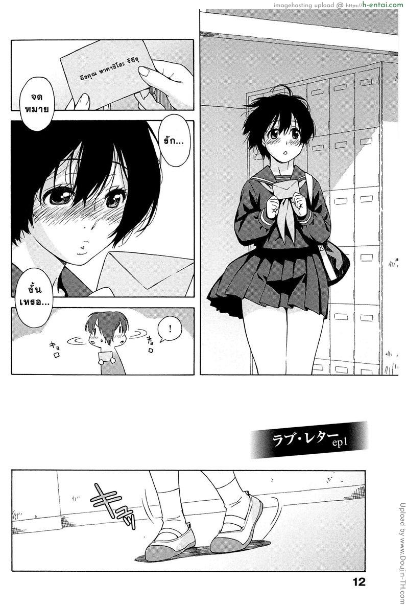 สาวน้อยอาจารย์ 1 - แผ่น 9