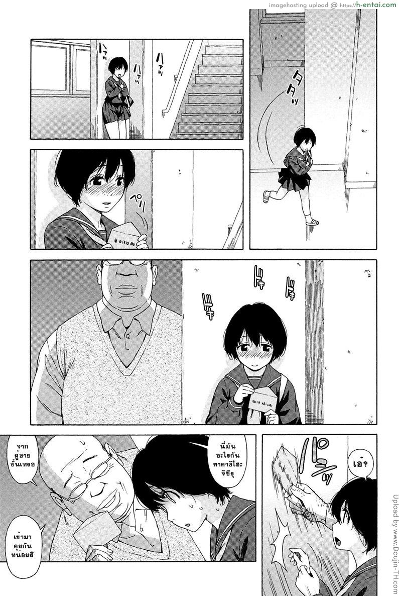 สาวน้อยอาจารย์ 1 - แผ่น 10