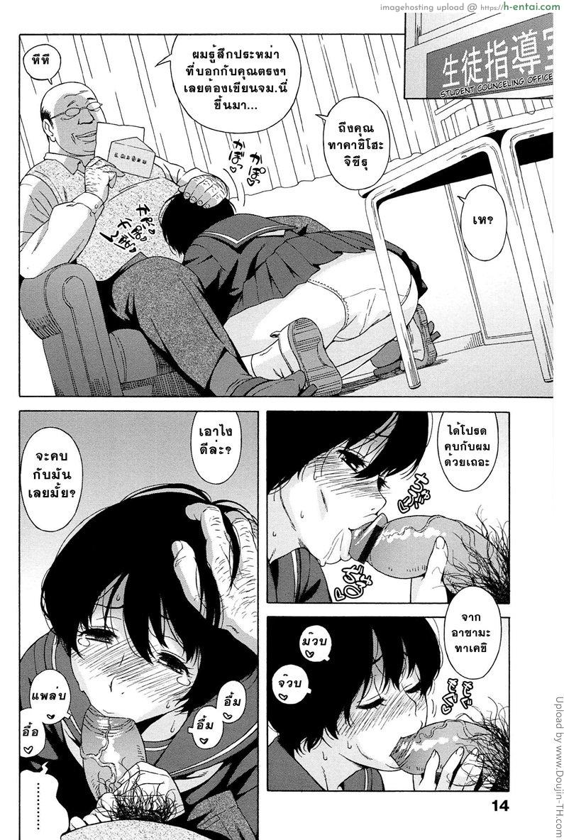 สาวน้อยอาจารย์ 1 - แผ่น 11