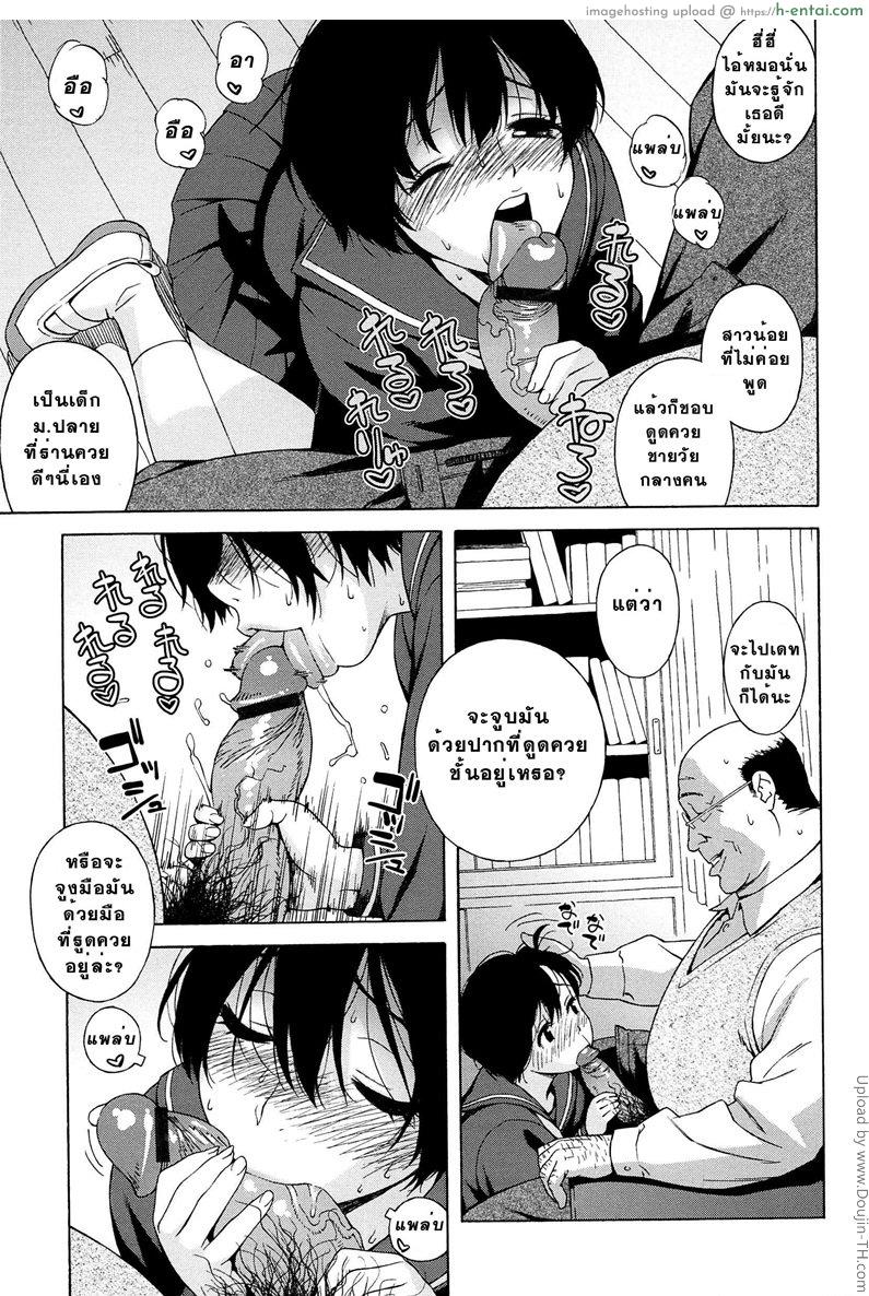 สาวน้อยอาจารย์ 1 - แผ่น 12