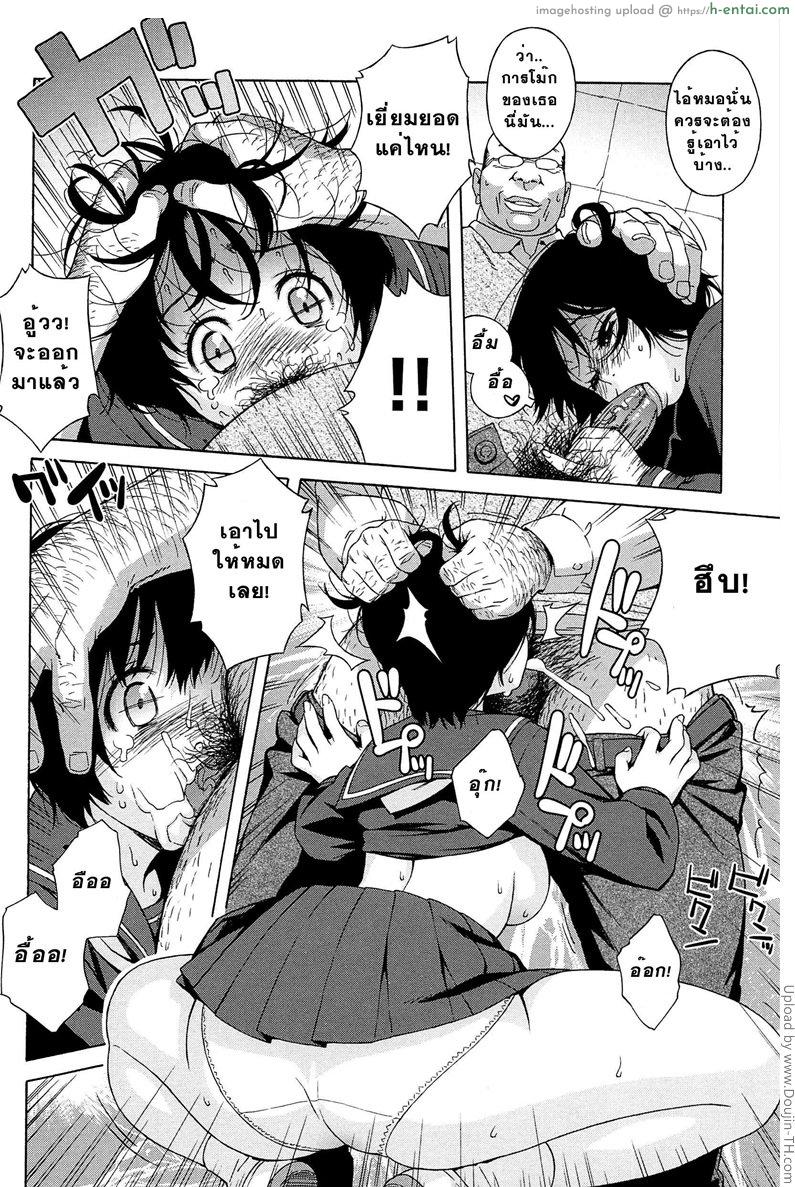 สาวน้อยอาจารย์ 1 - แผ่น 13