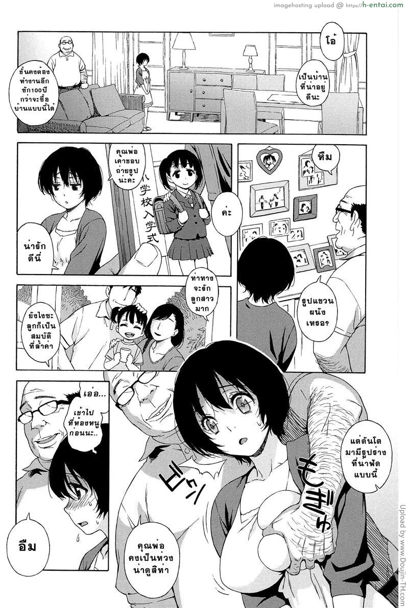 สาวน้อยอาจารย์ 2 - แวะมาเยี่ยมบ้าน - แผ่น 2