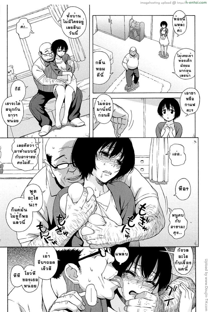 สาวน้อยอาจารย์ 2 - แวะมาเยี่ยมบ้าน - แผ่น 3