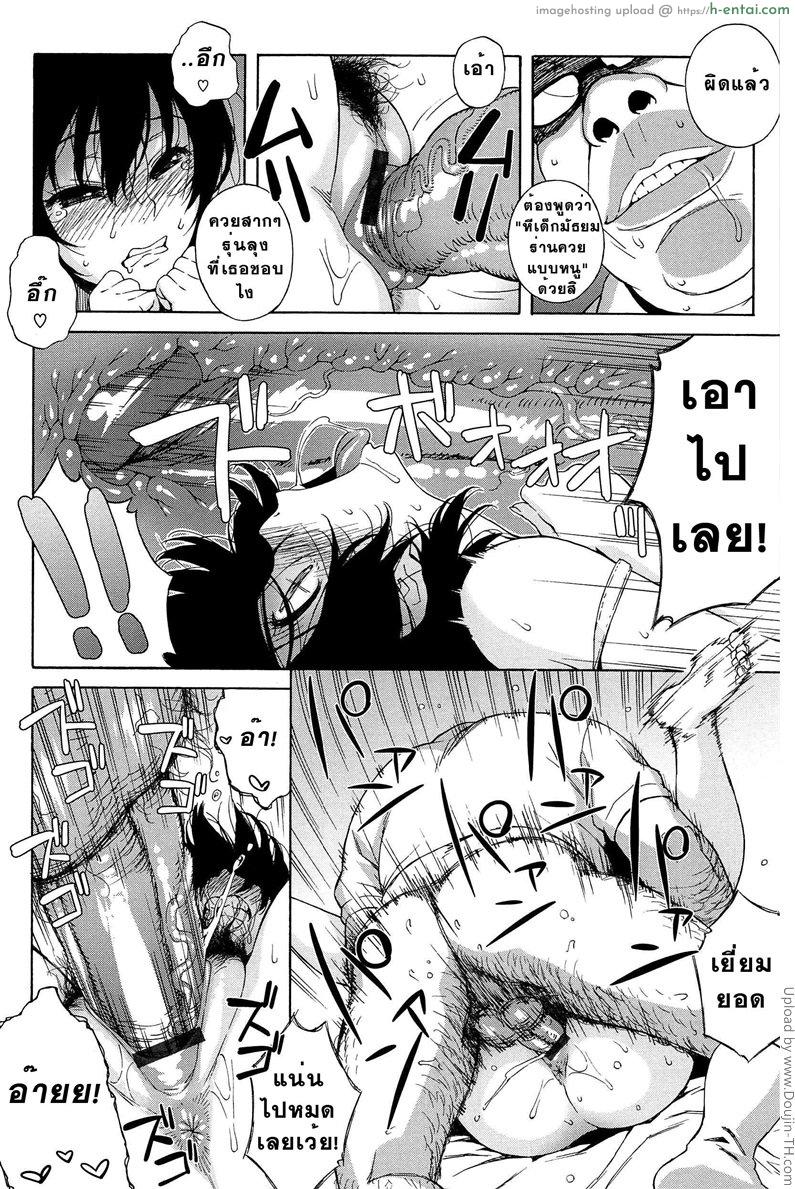 สาวน้อยอาจารย์ 2 - แวะมาเยี่ยมบ้าน - แผ่น 10