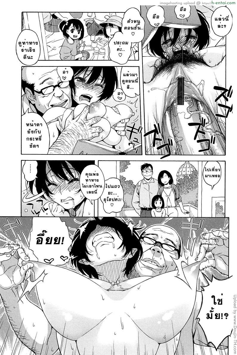 สาวน้อยอาจารย์ 2 - แวะมาเยี่ยมบ้าน - แผ่น 13