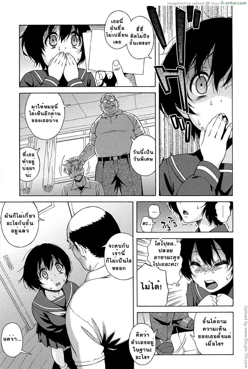 สาวน้อยอาจารย์ 3 - เรื่องไม่ลับ - แผ่น 3