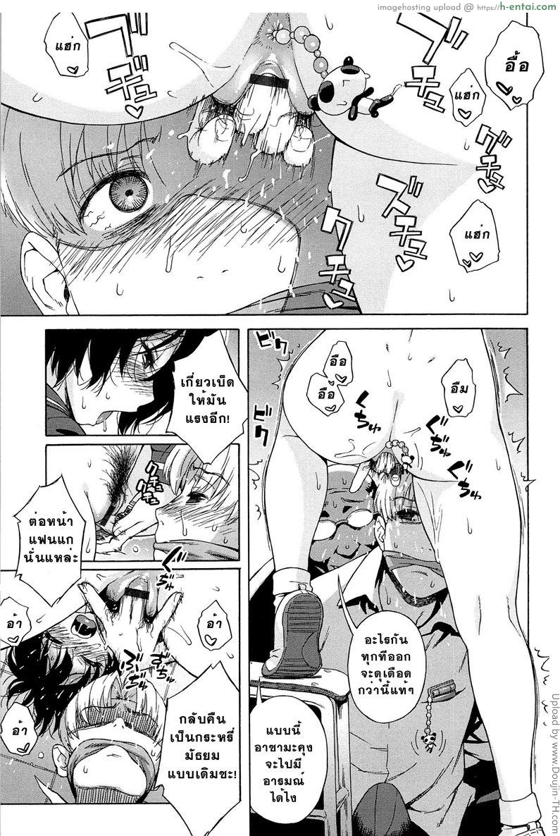 สาวน้อยอาจารย์ 3 - เรื่องไม่ลับ - แผ่น 7