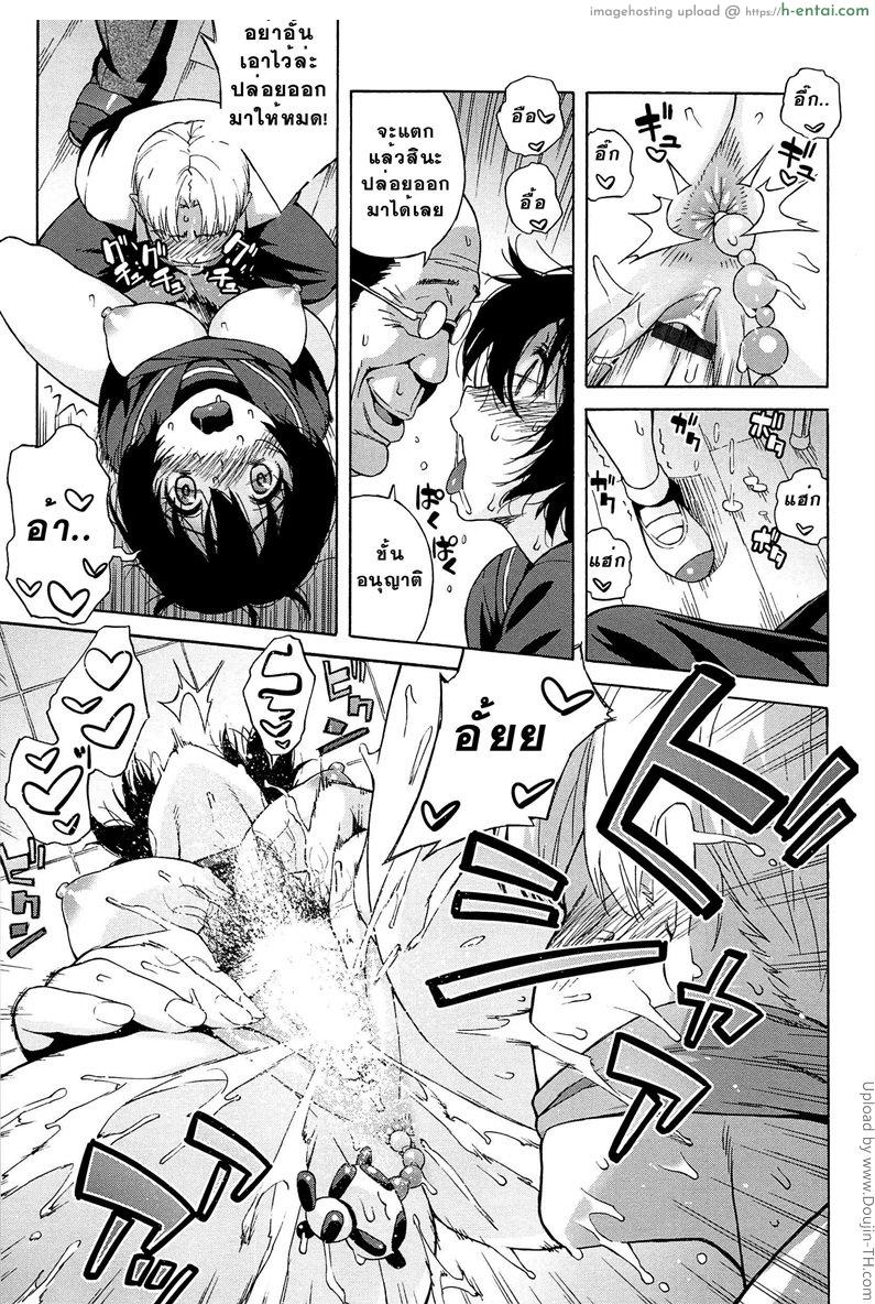 สาวน้อยอาจารย์ 3 - เรื่องไม่ลับ - แผ่น 9